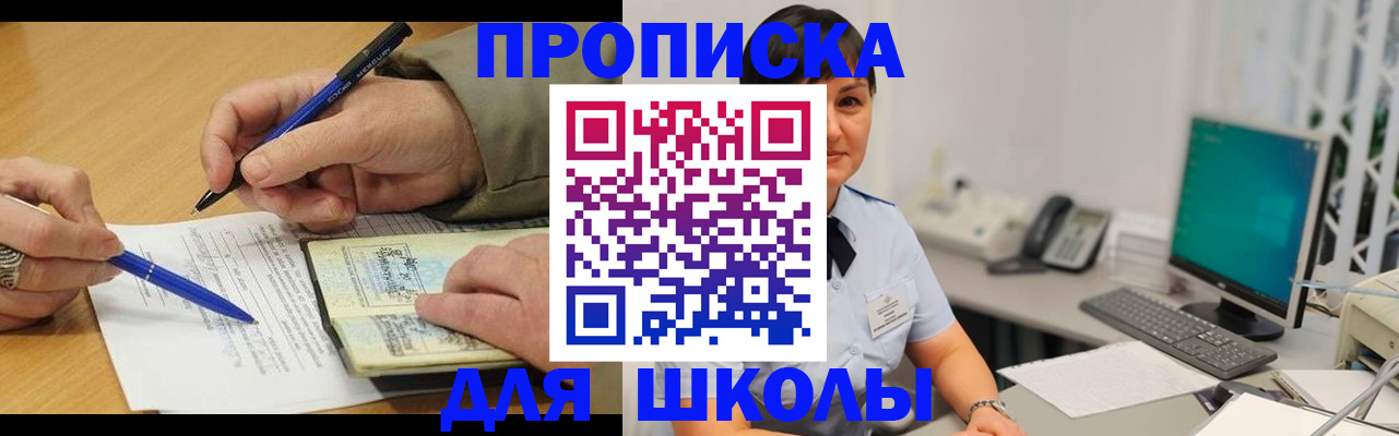 временная регистрация в Забайкальском крае