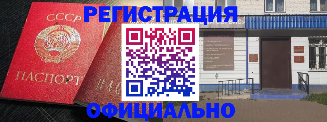 прописка для школы в Забайкальском крае