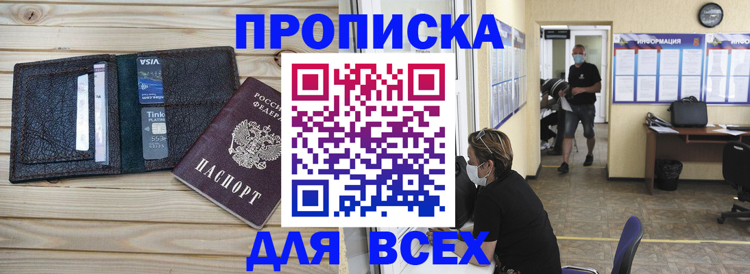 прописка иностранных граждан в Забайкальском крае